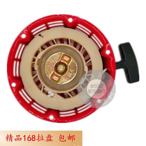 汽油机配件168F170拉盘发电机微耕机抹光机优质好质量手拉启动器