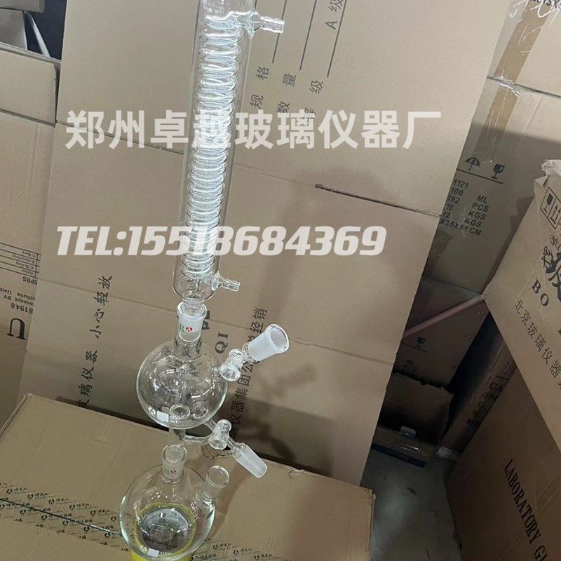 玻璃溶剂蒸馏装置重蒸装置 溶剂蒸馏头250ml 带500ml两口烧瓶