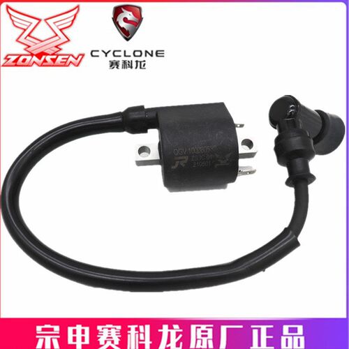 宗申复古弯梁雅米YAMI原厂电器件ZS110-13C电喷高压包 点火线圈