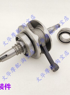 适用于新大洲本田CBX150战龙SDH150-15-19-21曲轴总成 曲轴轴承