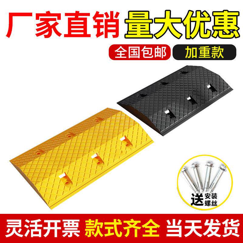 尼龙反光塑料减速带板斜