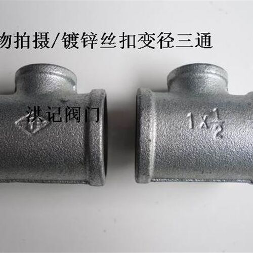 镀锌丝扣三通 镀锌异径内丝三通 变径内螺纹三通DN25 DN32 DN4050