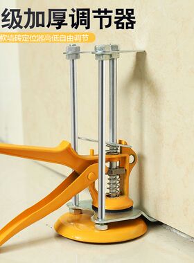 瓷砖顶高器 高低调节定位器 贴砖升降器找平器垫高器瓦工新型工具