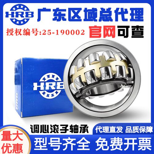 HRB哈尔滨轴承22212 22213 22214 22215 22216 22217 22218CA/W33