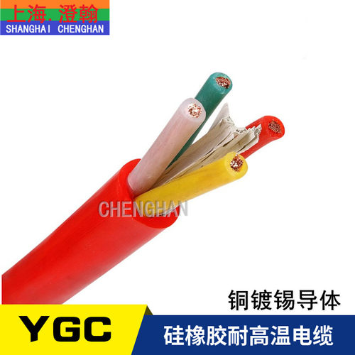 YGC硅橡胶电缆3+1耐油耐高温电缆YGC3*2.5/4/6/10+1高温硅胶电缆