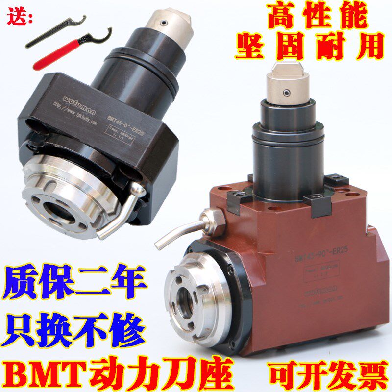 BMT动力刀座车铣复合刀塔斗山万向动力头X径Z轴0度90度宇林堡威
