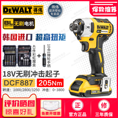 进口得伟无刷锂电冲击起子DCF887电动螺丝刀18V电起子机韩国205Nm