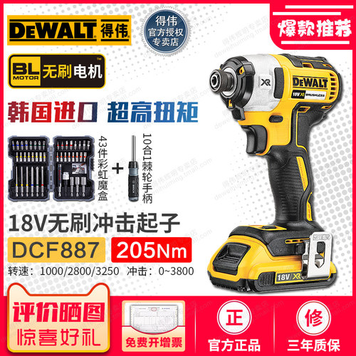 进口得伟无刷锂电冲击起子DCF887电动螺丝刀18V电起子机韩国205Nm