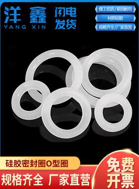 O型圈硅胶耐高温密封件水龙头防水密封圈唇釉防漏固定圈4分6分管