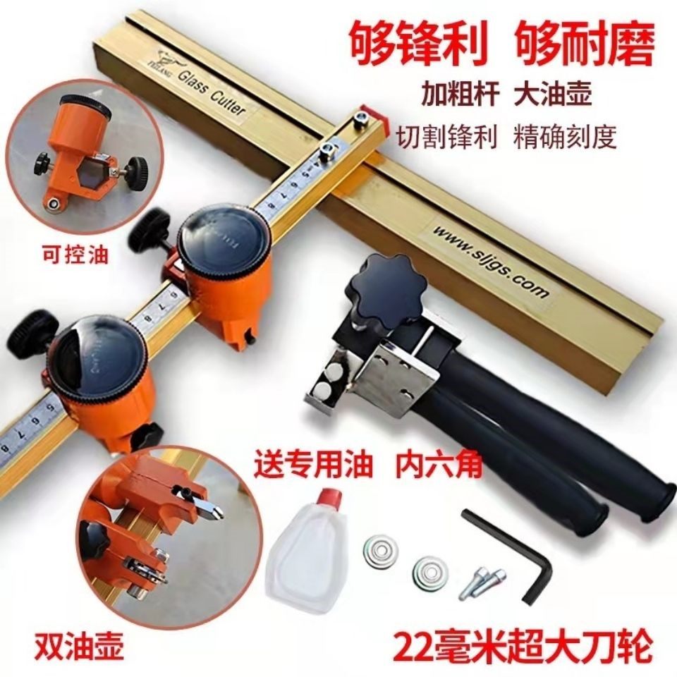 瓷砖玻化砖推刀地砖开界器瓷砖切割神器岩板大砖切割重型t型划刀