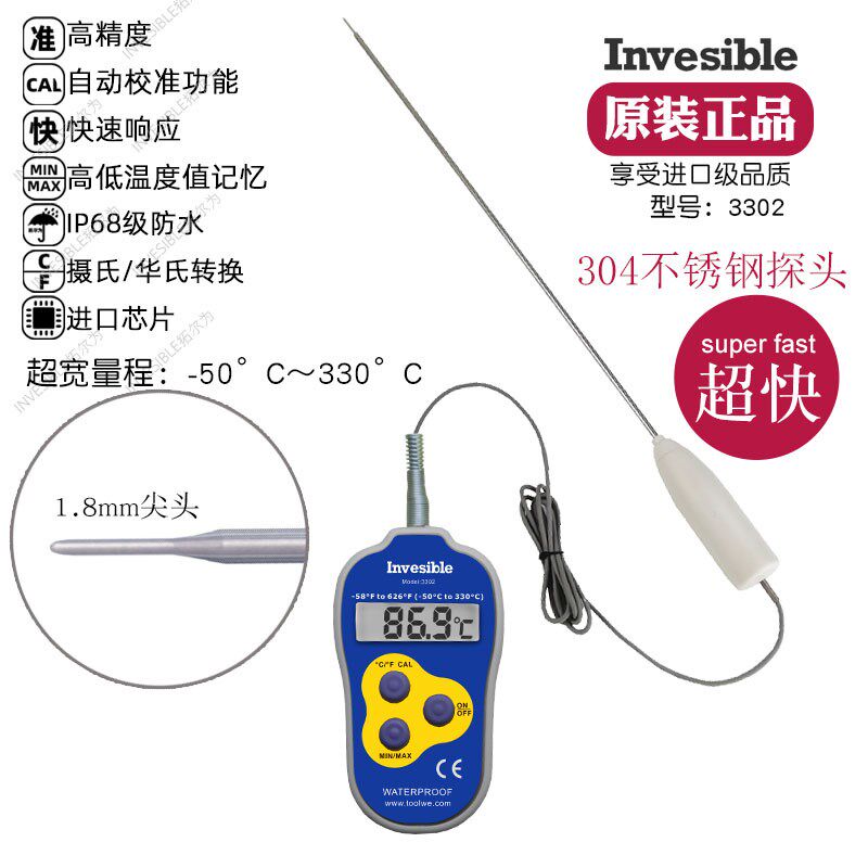 3302超快304不锈钢探针工业土壤化学食品酿酒烘焙电子中心温度计