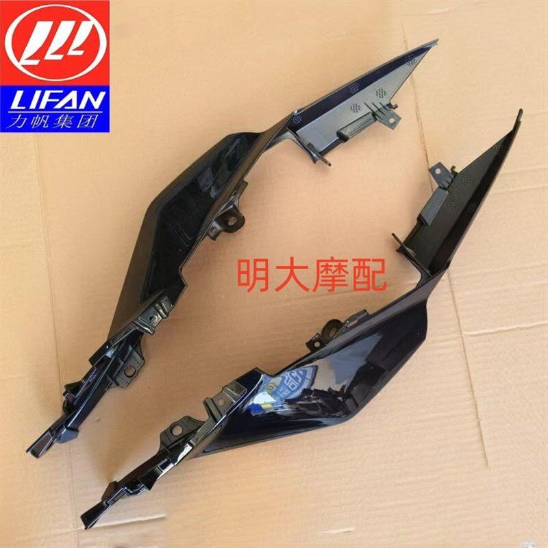 力帆摩托2021版KPS150 LF150-10T LF150-10E左右后尾板后围罩原厂