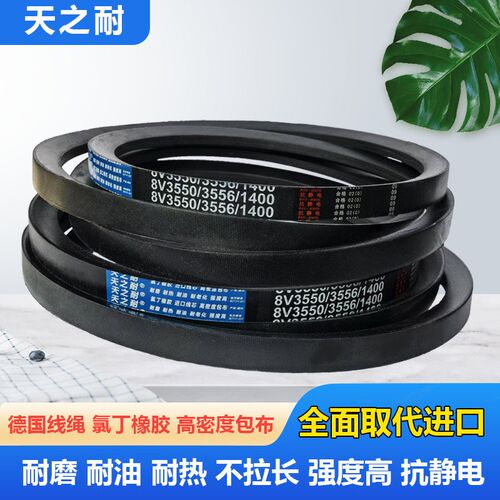 窄V带传动皮带三角带8V2540到8V8500耐磨25N电机矿山重型机械皮带