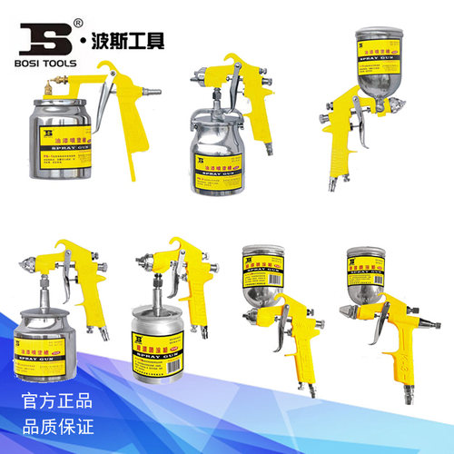 波斯工具气动油漆喷涂枪喷漆枪家具喷漆壶上壶下壶高雾化喷涂机