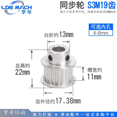 同步轮S3M19齿/T槽宽11BF型STS S3M型带台阶带凸台同步带轮成品孔