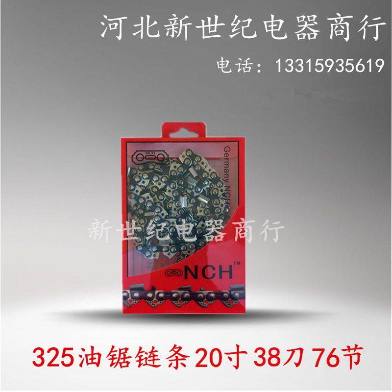 原装进口精品链条 325油锯直角麻花点锯链 18寸20寸链条 包邮