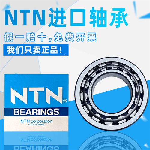 日本进口NTN轴承NU207 208 209 210 211 213 214 215 216 217 218