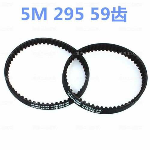 橡胶同步带5M 295 59齿 齿形带运送线 传送皮带 传动带同步带直销