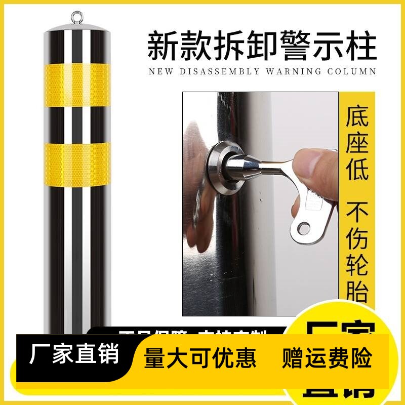 警示柱安全防撞挡车立柱商场停车隔离柱活动预埋款304不锈钢路桩
