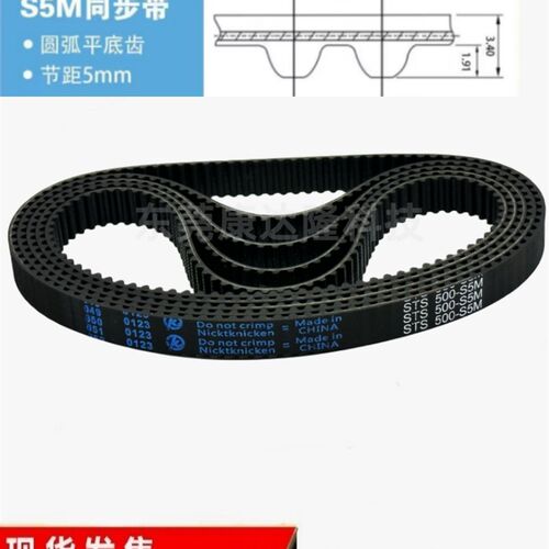 橡胶同步带 传动带S5M2340/2345/2350/2360/2370/2380/2385皮带