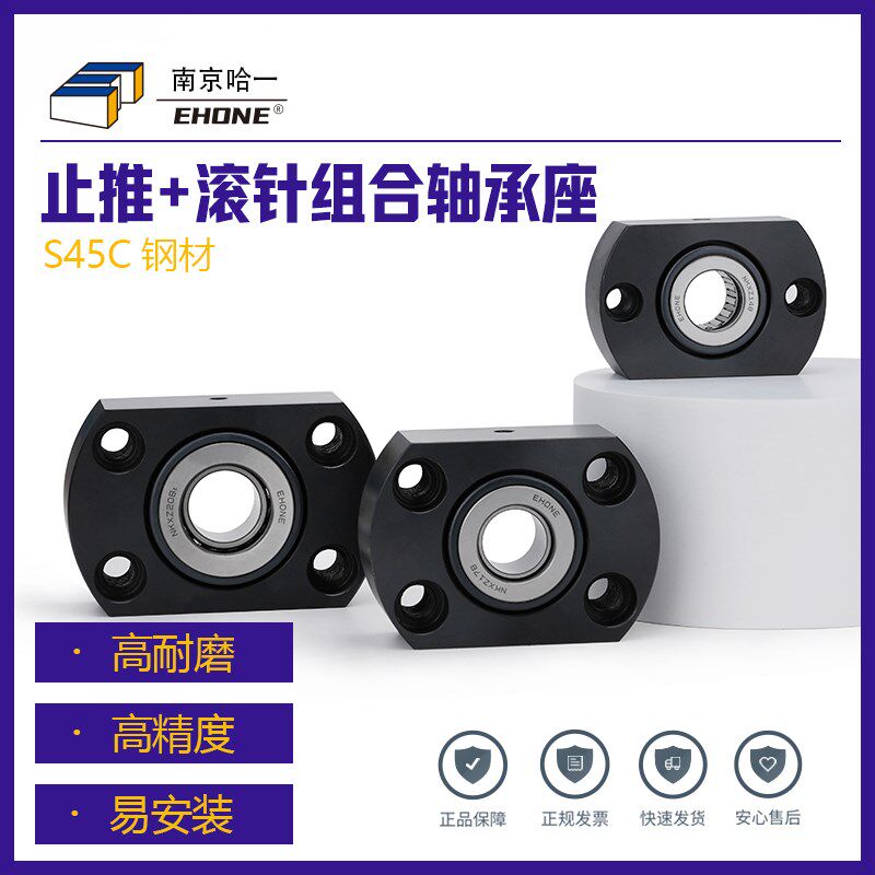 滚针推力止推轴承座BGCSB BGCTB BFN01 KBTA7 9 12 20 25带座轴承