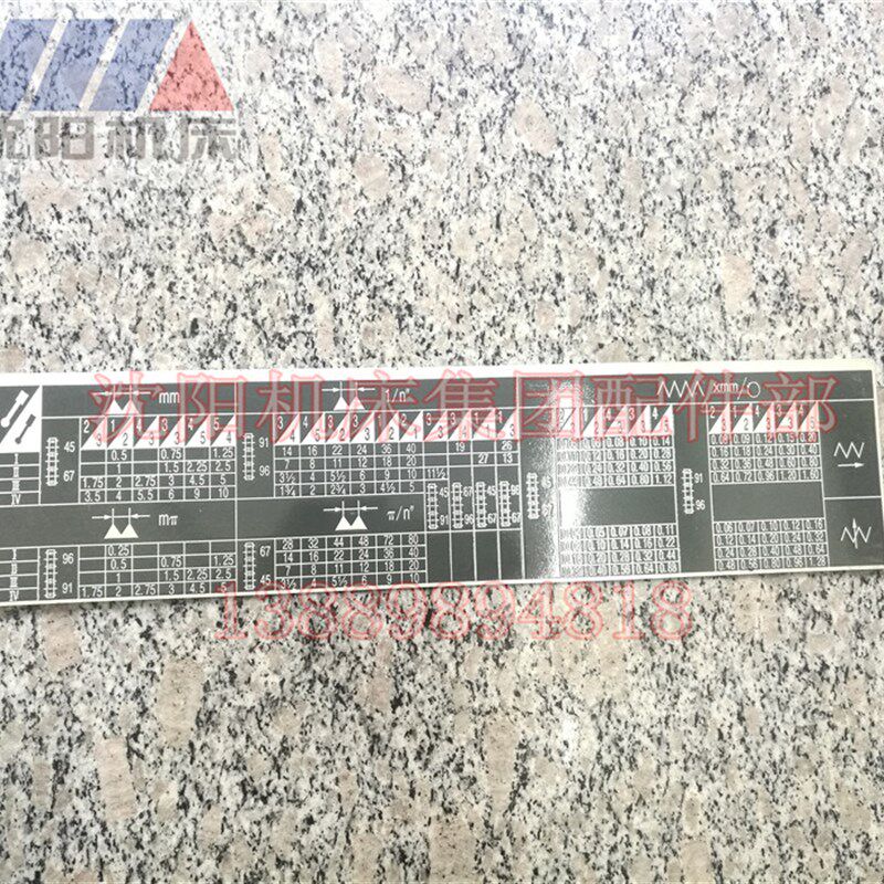 沈阳机床配件 CA6136 SK360 原厂螺纹走刀箱变速标牌 车床标牌