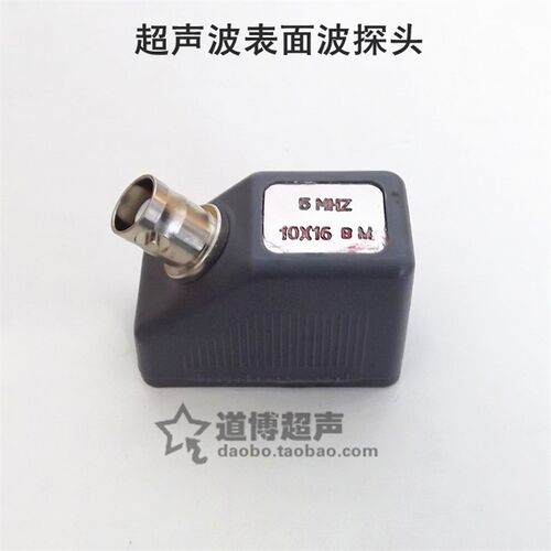 超声波表面波探头5MHZ 1016 BM近表面无损检测探伤仪横波换能器