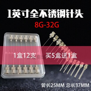 精密全金属点胶针头平头不锈钢针头管长25MM针头一盒12支价 1英寸