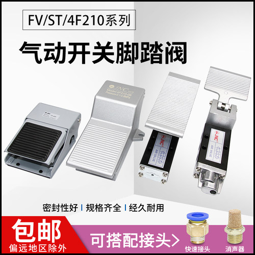 气动开关脚踏阀FV-320二位五通踩换向气缸阀门控制4F21008锁ST402