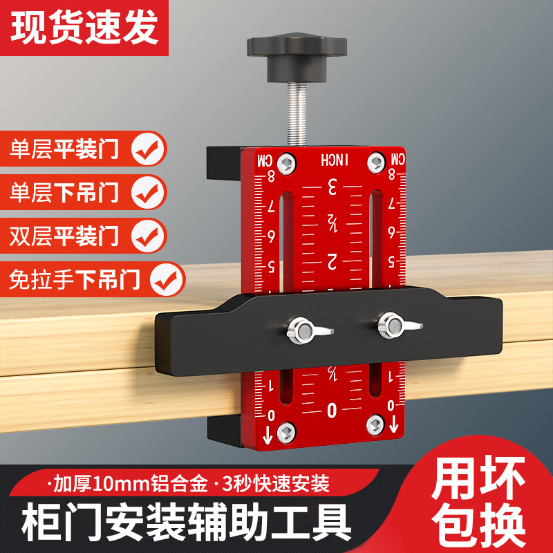 柜门安装定位器家装橱柜拉手铝合金多功能辅助木工工具装门神器