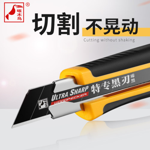 啄木鸟美工刀壁纸工业用大号刀架墙裁纸工具介刀金属刀子全钢重型