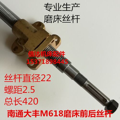 南通大丰磨床丝杆南通大丰M618磨床丝杆大丰磨床618配件手摇磨床