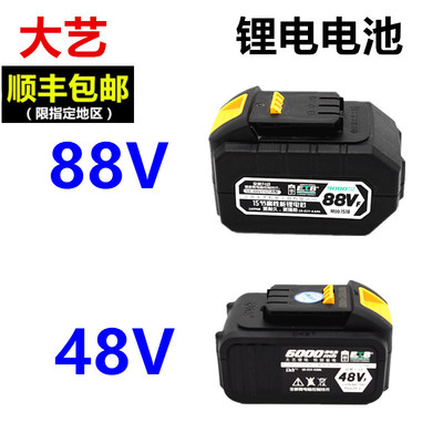 2106大艺扳手原装配件电池包48v锂电动板手88f充电电池9000mA