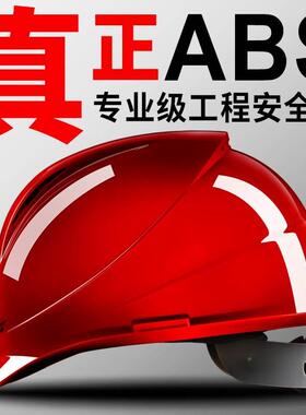 玻璃钢安全帽工地国标领导头盔施工加厚透气ABS安全头帽印字定制