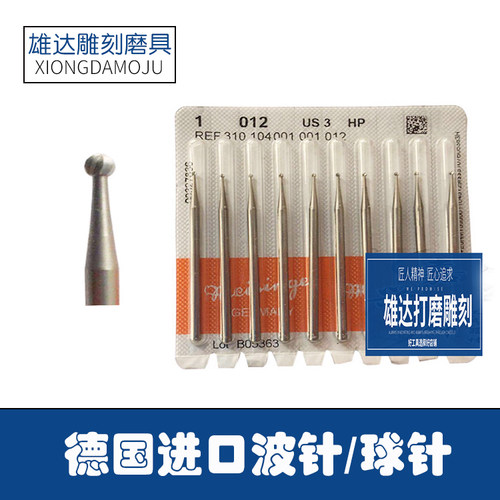 原装进口核雕工具球针枣核雕刻工具齿科打磨磨针橄榄波针圆头刀头