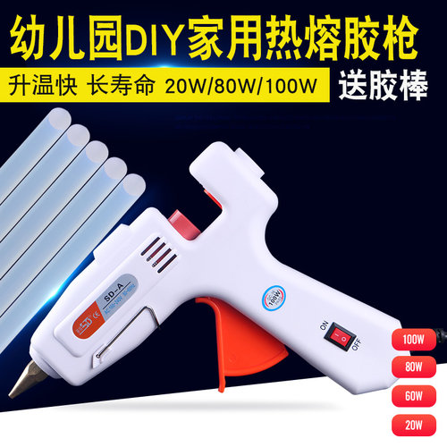全国包邮热熔胶枪玻璃万能胶枪 20W25W40W60W80W100W小胶枪送胶棒
