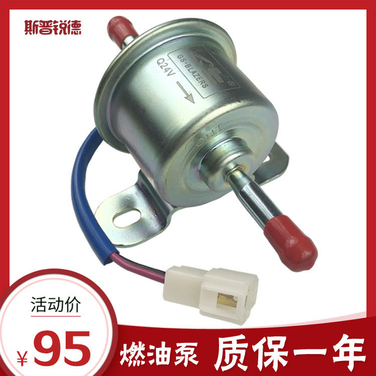 12V24V适用洋马挖掘机皮卡汽柴油泵全铜电子泵外置燃油泵输油泵