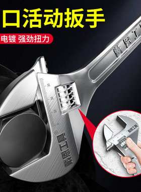 活动扳手工业级活口扳手多功能大开口扳子卫浴水管工具活络管钳