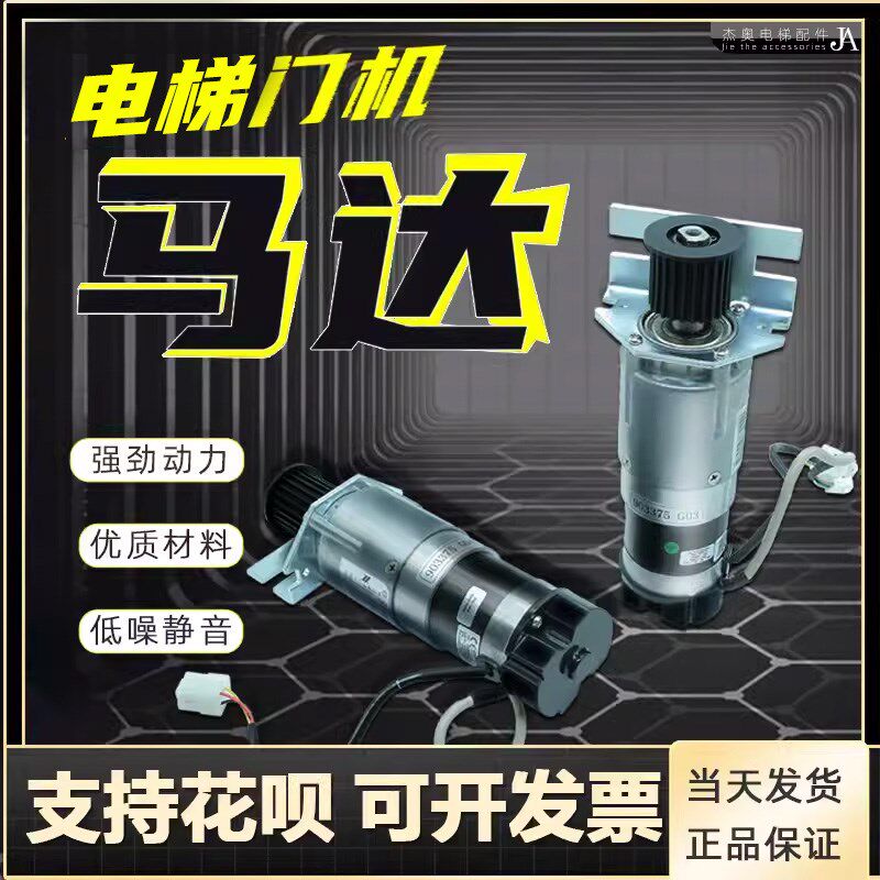 电梯门机马达KM903370G03 G04适用通力电机KM903375G04 903375G03