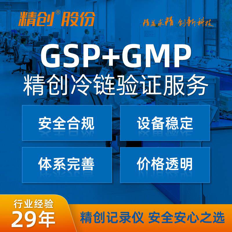精创冷库冷藏车保温箱柜