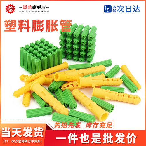 塑料蓬胀管蓬胀管胶塞塑料管尼龙胀塞/锚栓胶塞M6M8M10M12M14