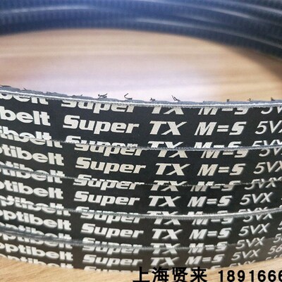 Optibelt SuperTX M=5 5VX560德国5VX600欧皮特空压风机三角皮带