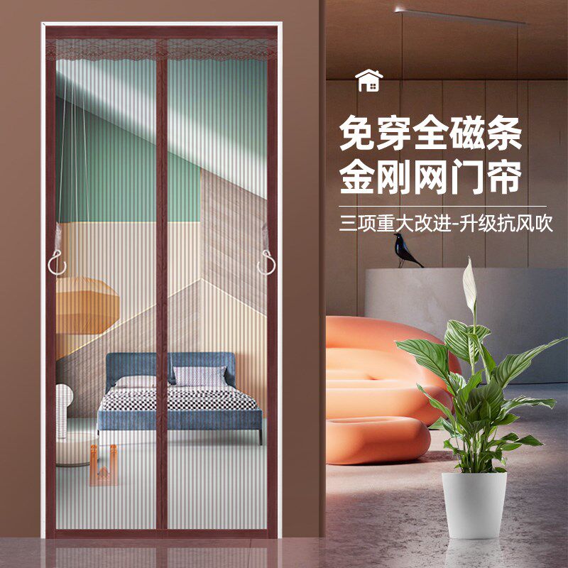 全磁条防蚊门帘夏季家用纱门纱窗网高档磁性蚊帐自吸免打孔魔术贴