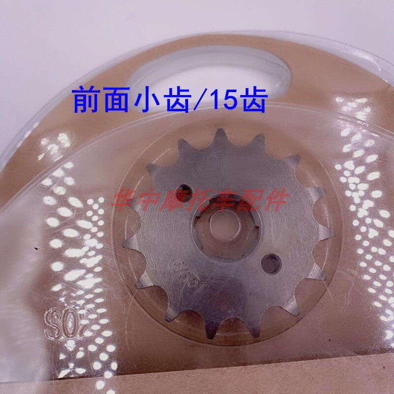 适配铃木悦酷GZ150-A/E太子摩托车套链加厚链条牙盘链盘大小齿轮