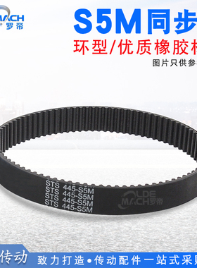 S5M橡胶同步带 STS S5M560/565/575/600/625/635同步轮皮带传动带