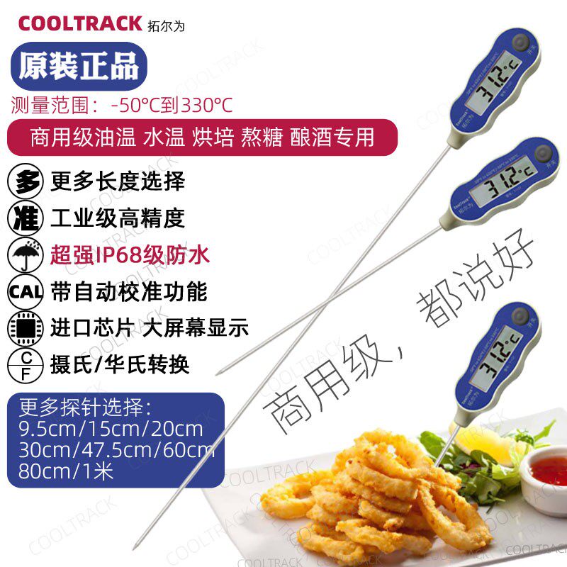 T127特长30cm探针油温水温商业用工业土壤笔式冷冻食品中心温度计