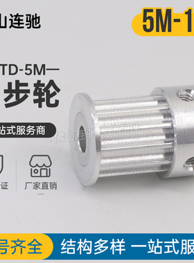 同步轮HTD5M-12齿 精加工内孔 5/6/6.35/8/10 BF型