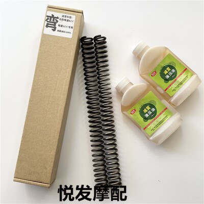 适用光阳弯道情人KCC ACC改装加强加硬前减震弹簧前叉避震器弹簧
