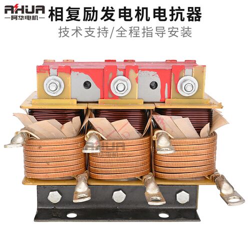 福安相复励发电机电抗器变压器75KW100KW120KW150KW300KW变压器