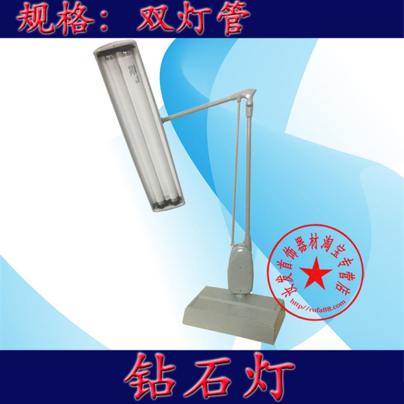 (打金首饰工具)2管钻石灯/珠宝QC台灯/